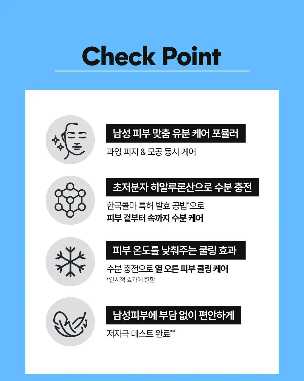 [7월올영픽]아이디얼포맨 프레시 올인원 150ml 단품/1+1 기획 상세페이지 5